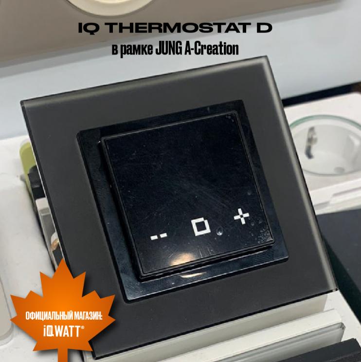 Электронный термостат IQ THERMOSTAT D песочный